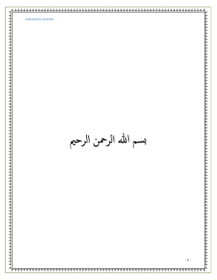 Xeerarka Soonka (1).pdf